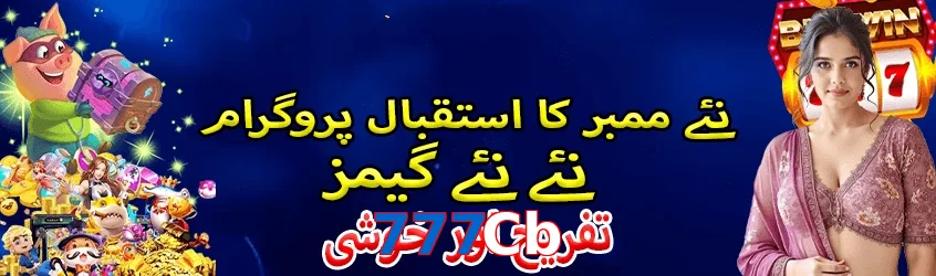 777Cb game app for Pakistan players